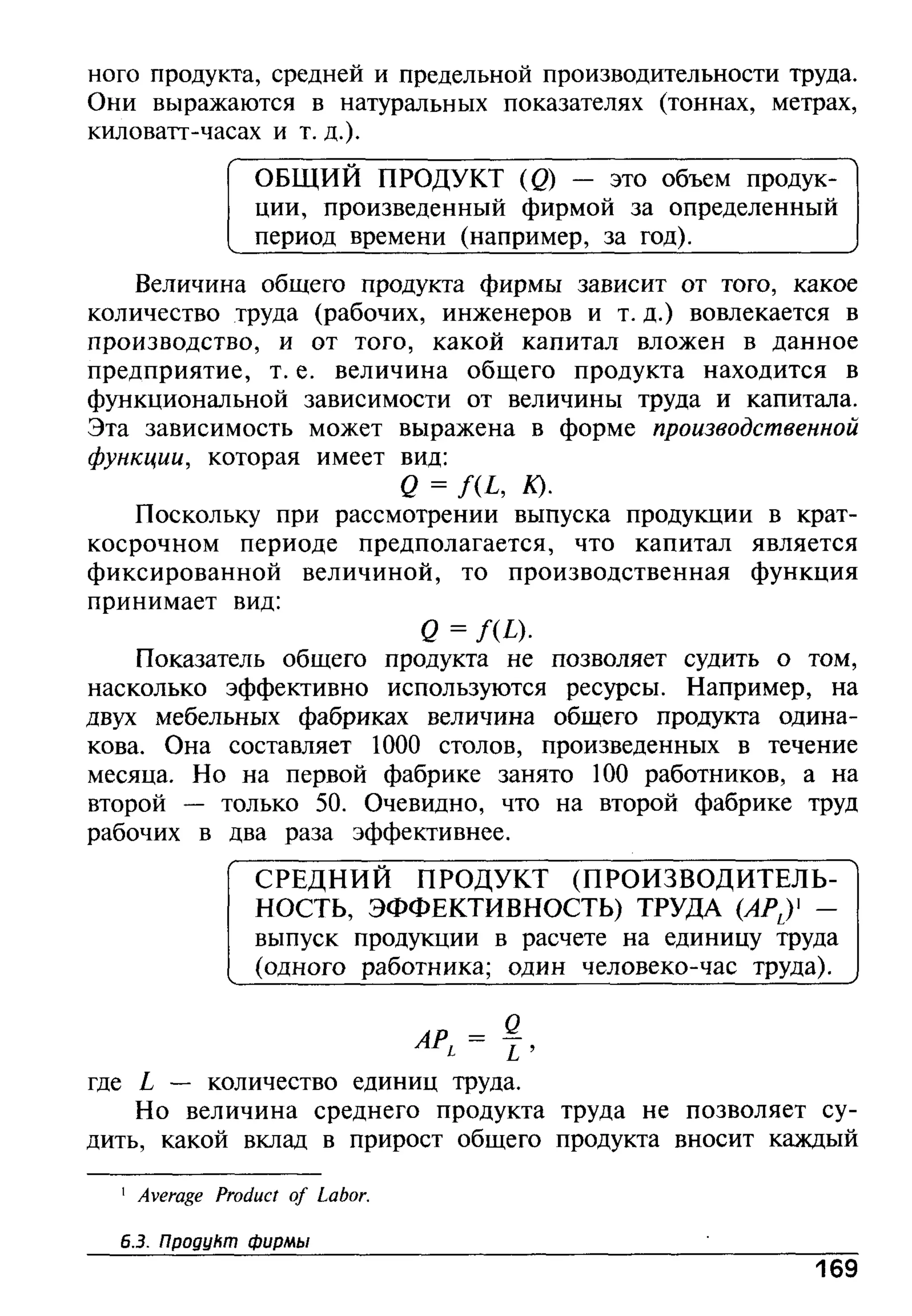 основы экономической теории. учебн. для 10 11кл. кн.1. под ред. иванова с.и-2004 -336с