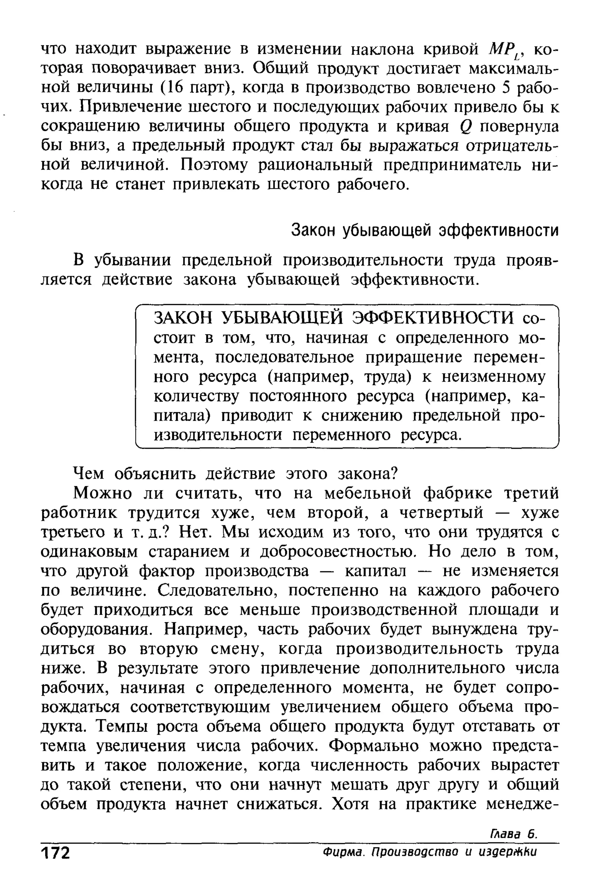 основы экономической теории. учебн. для 10 11кл. кн.1. под ред. иванова с.и-2004 -336с
