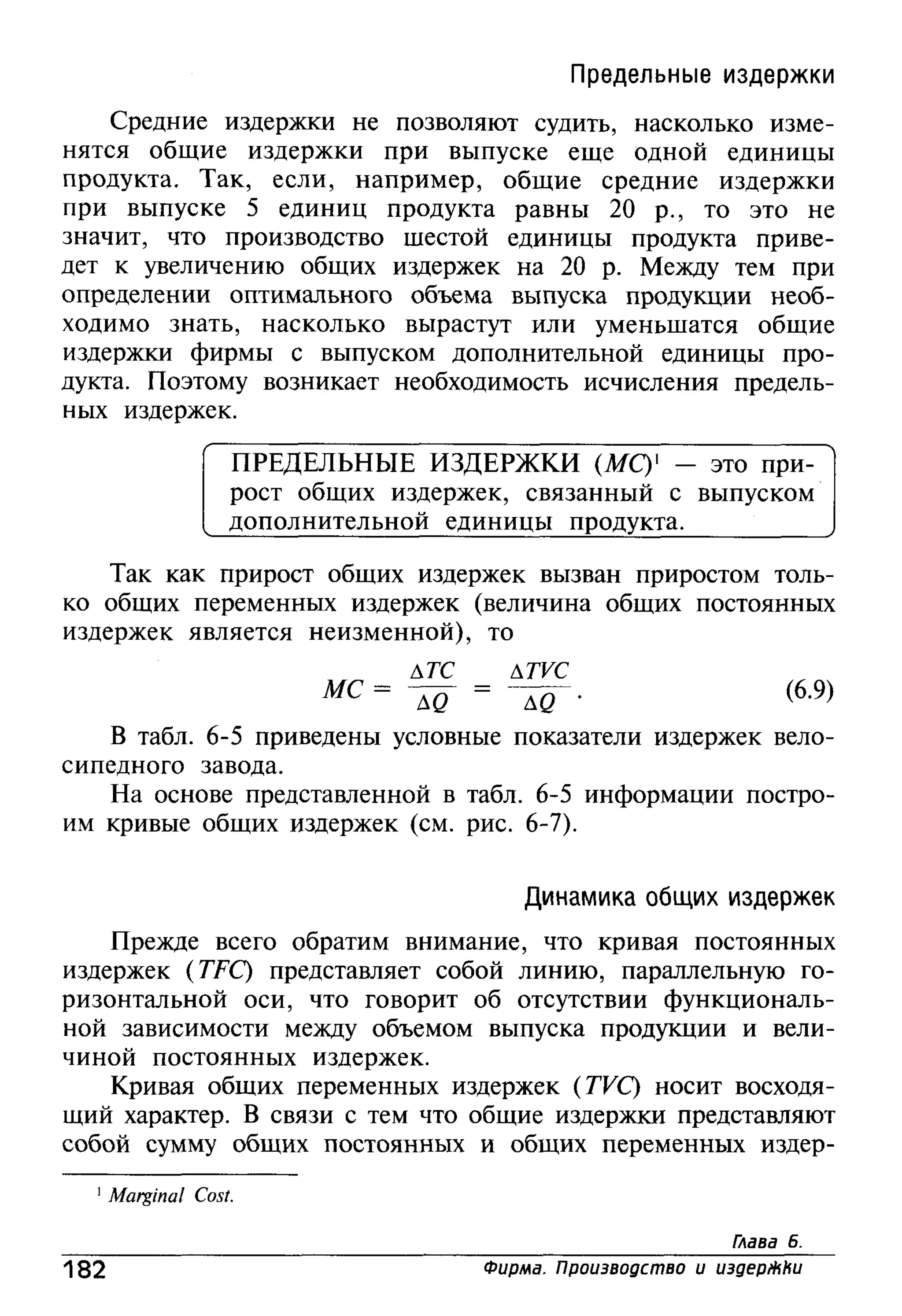основы экономической теории. учебн. для 10 11кл. кн.1. под ред. иванова с.и-2004 -336с