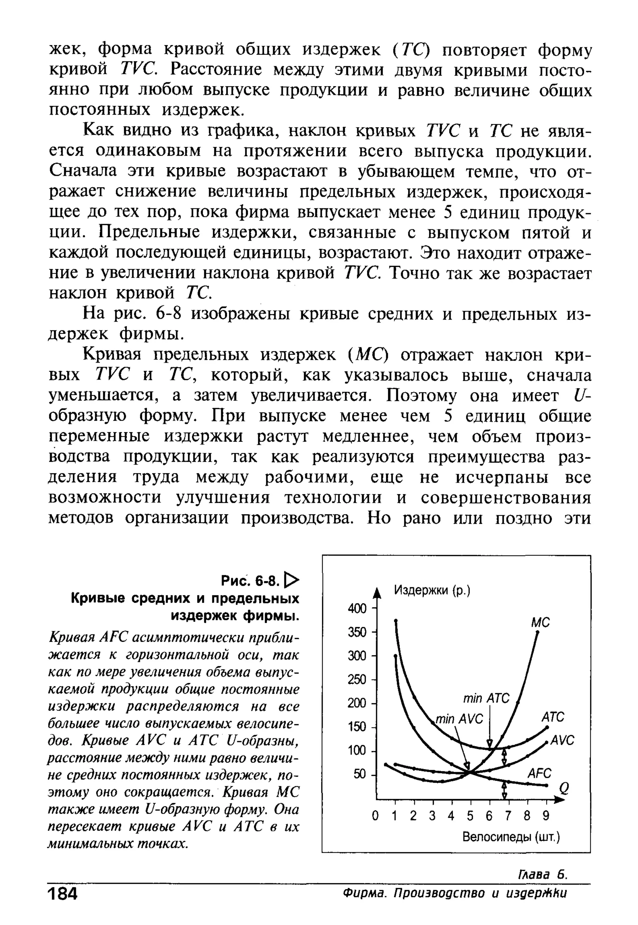 основы экономической теории. учебн. для 10 11кл. кн.1. под ред. иванова с.и-2004 -336с