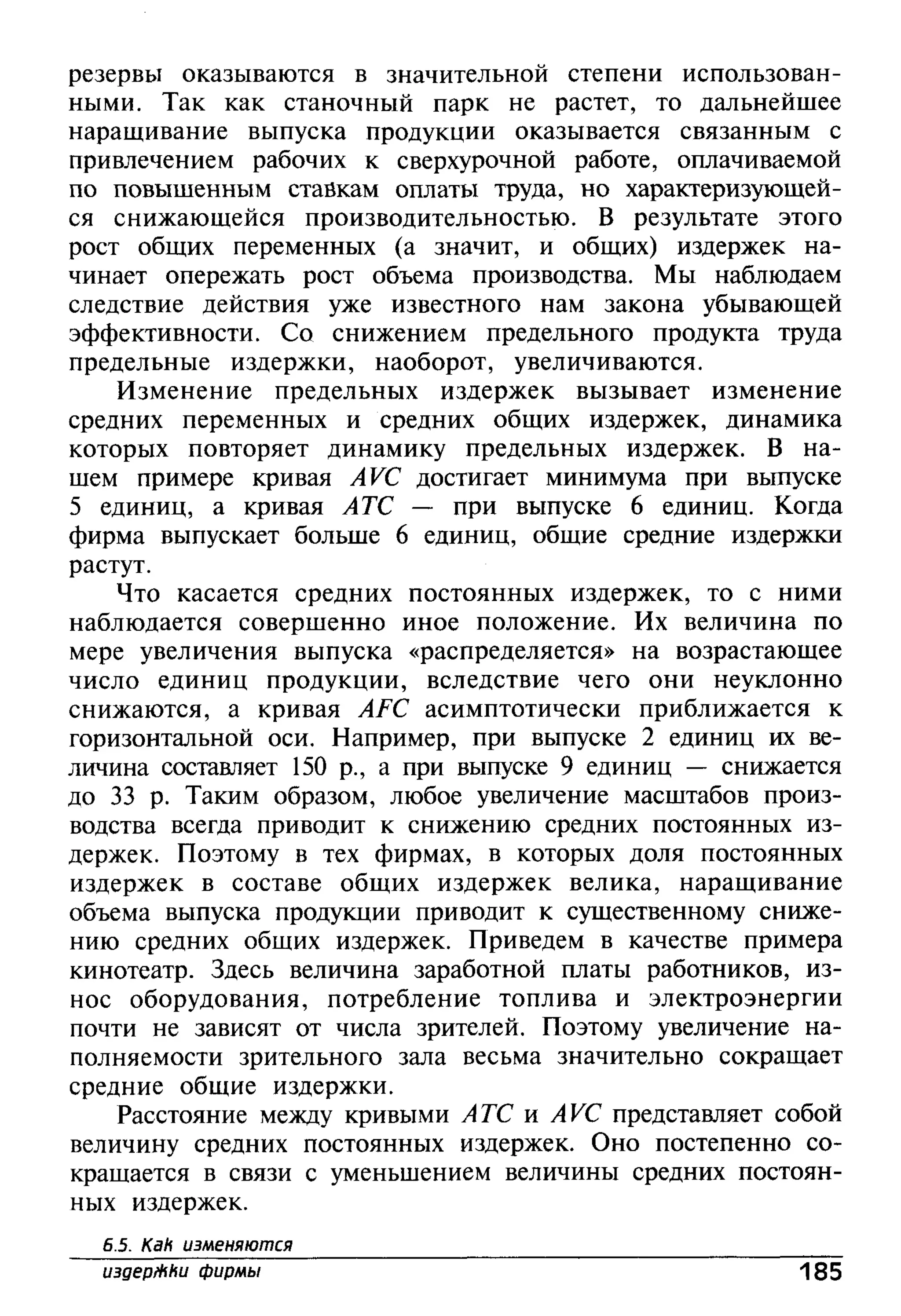 основы экономической теории. учебн. для 10 11кл. кн.1. под ред. иванова с.и-2004 -336с