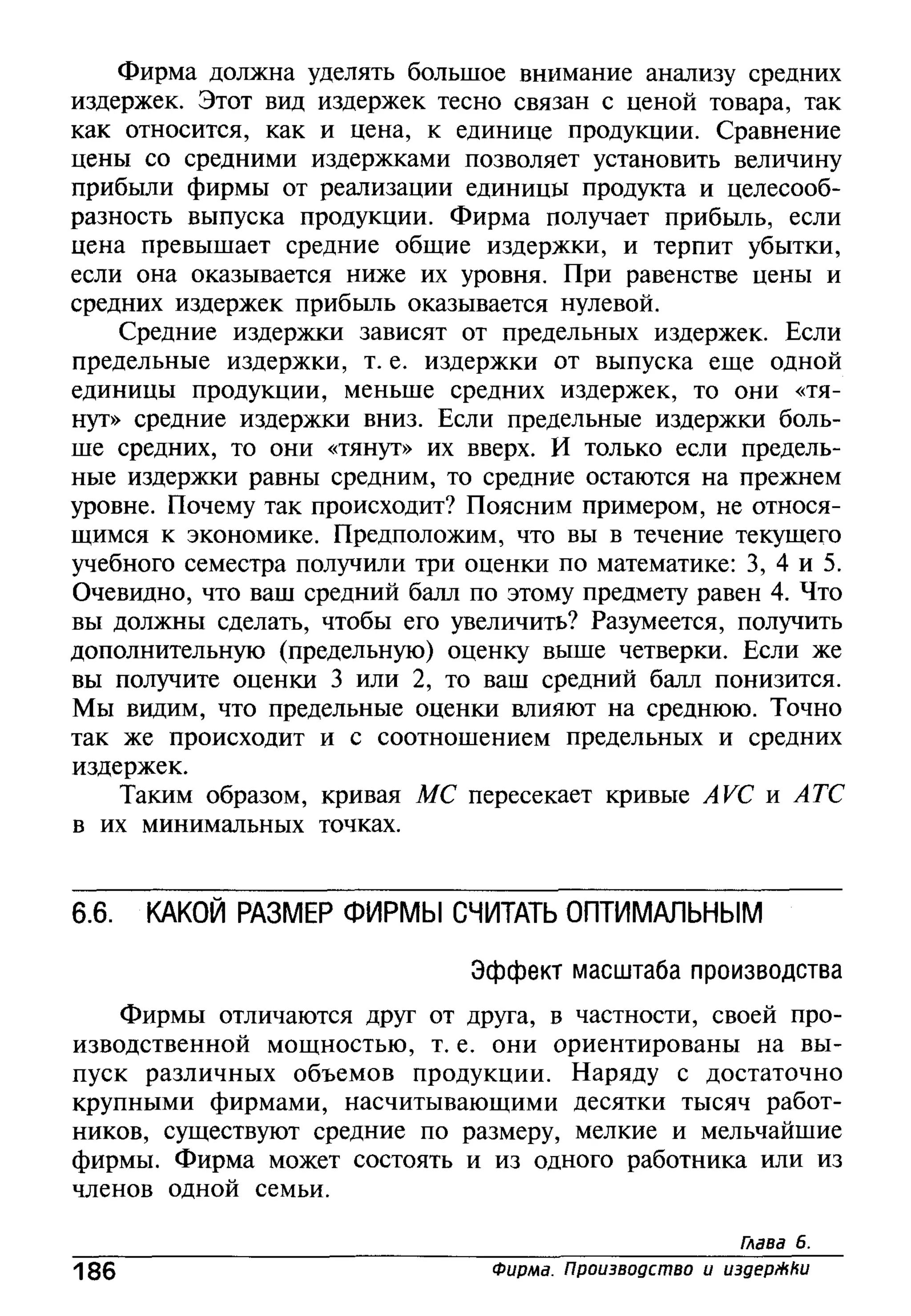 основы экономической теории. учебн. для 10 11кл. кн.1. под ред. иванова с.и-2004 -336с