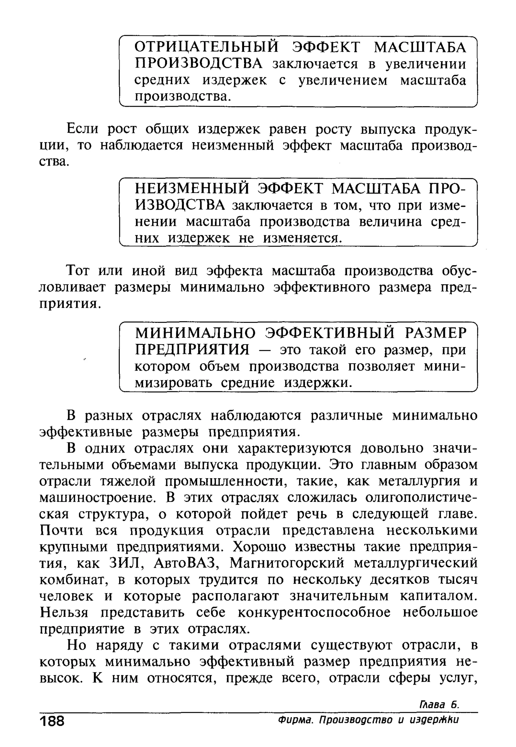 основы экономической теории. учебн. для 10 11кл. кн.1. под ред. иванова с.и-2004 -336с