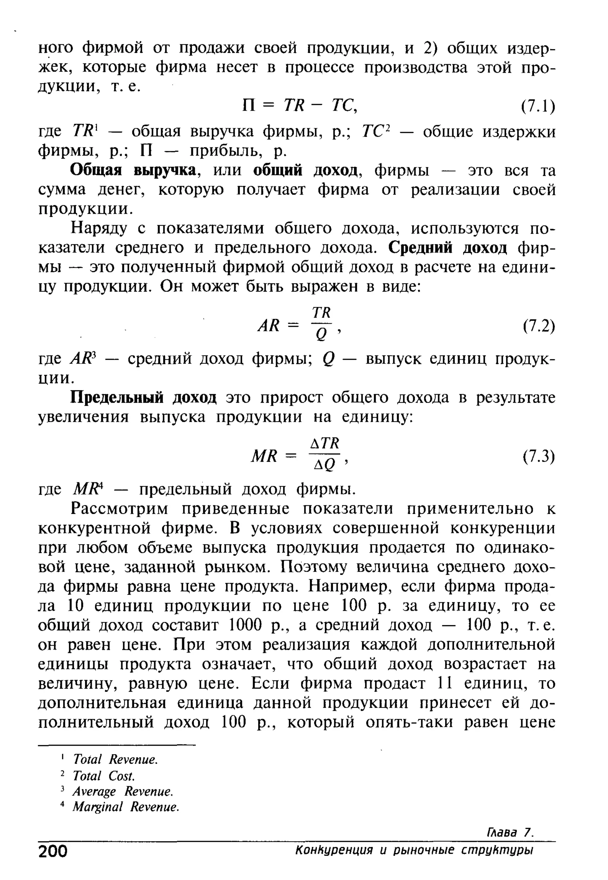 основы экономической теории. учебн. для 10 11кл. кн.1. под ред. иванова с.и-2004 -336с