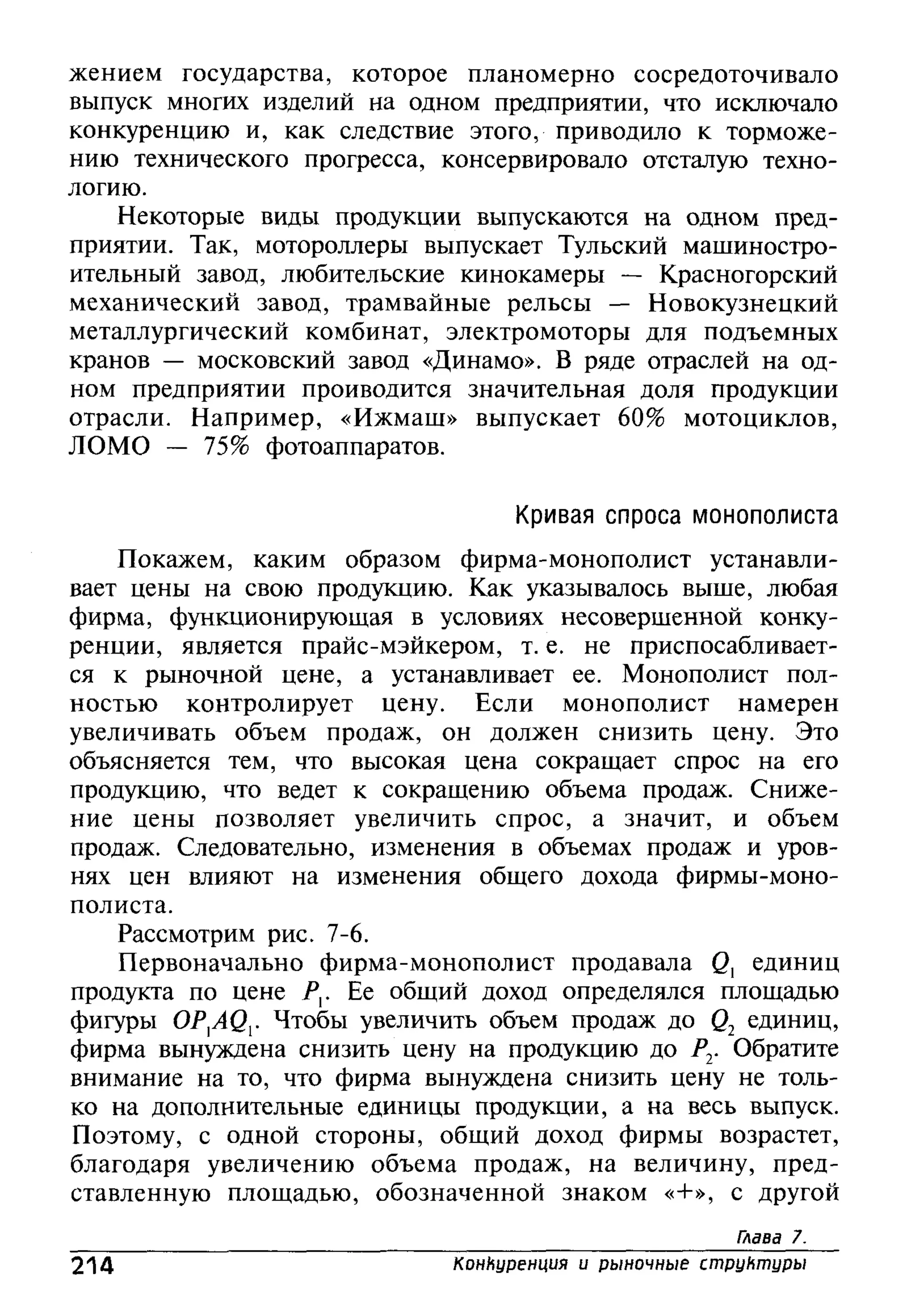 основы экономической теории. учебн. для 10 11кл. кн.1. под ред. иванова с.и-2004 -336с