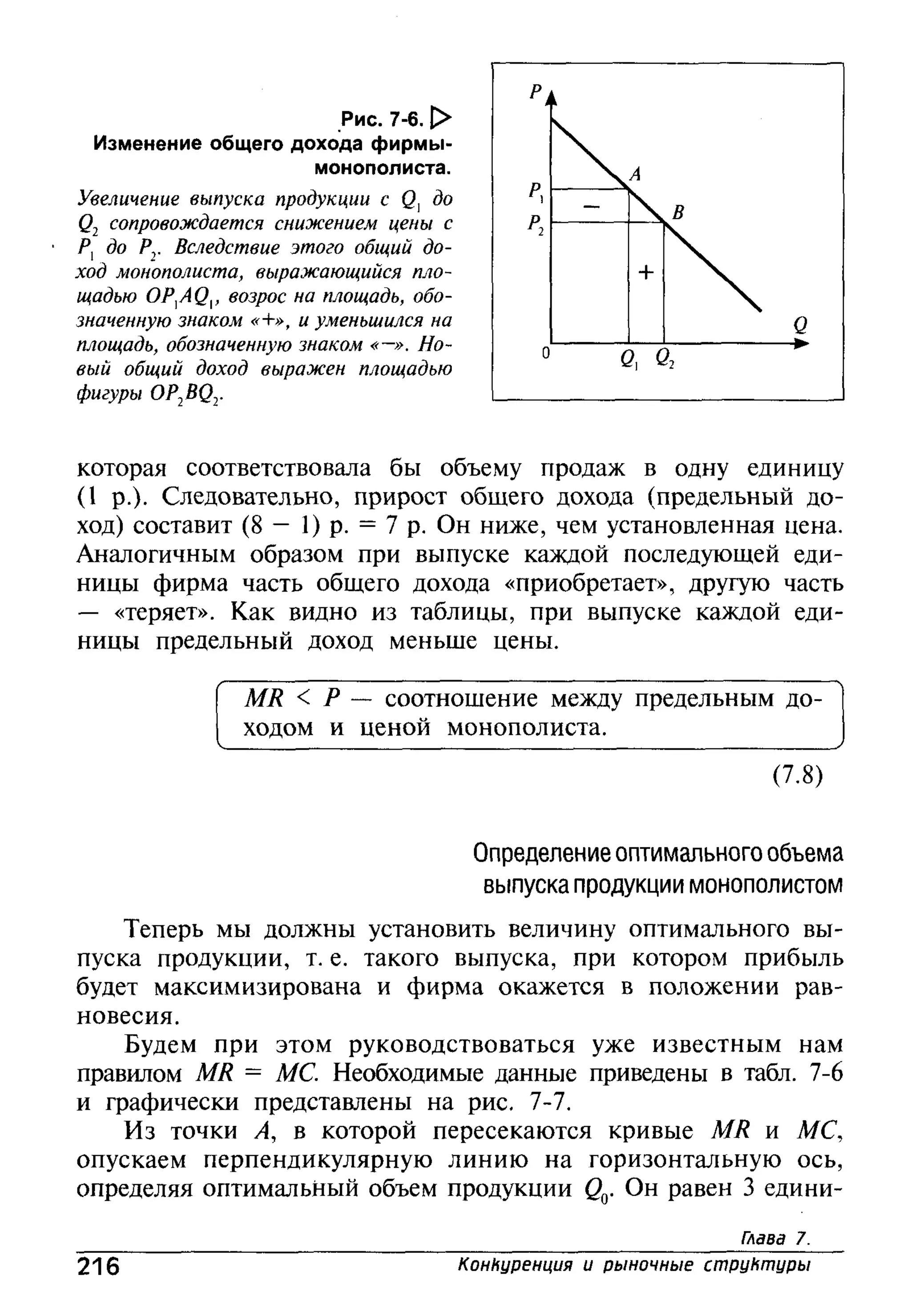 основы экономической теории. учебн. для 10 11кл. кн.1. под ред. иванова с.и-2004 -336с