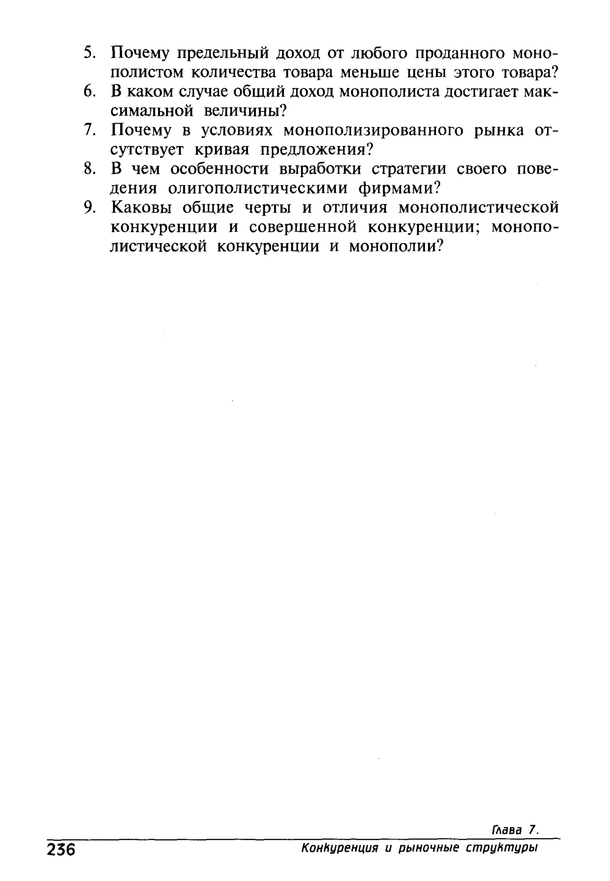 основы экономической теории. учебн. для 10 11кл. кн.1. под ред. иванова с.и-2004 -336с