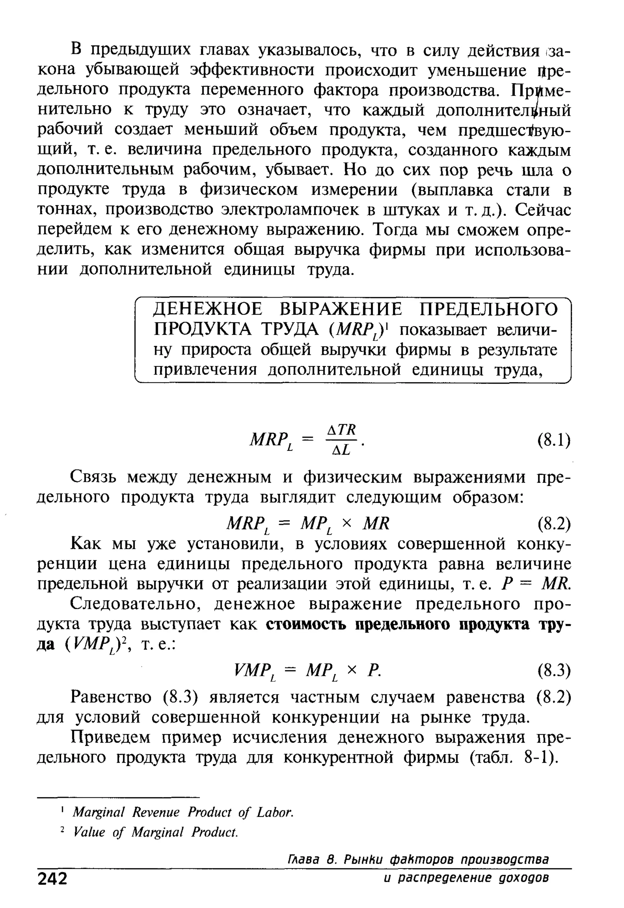 основы экономической теории. учебн. для 10 11кл. кн.1. под ред. иванова с.и-2004 -336с