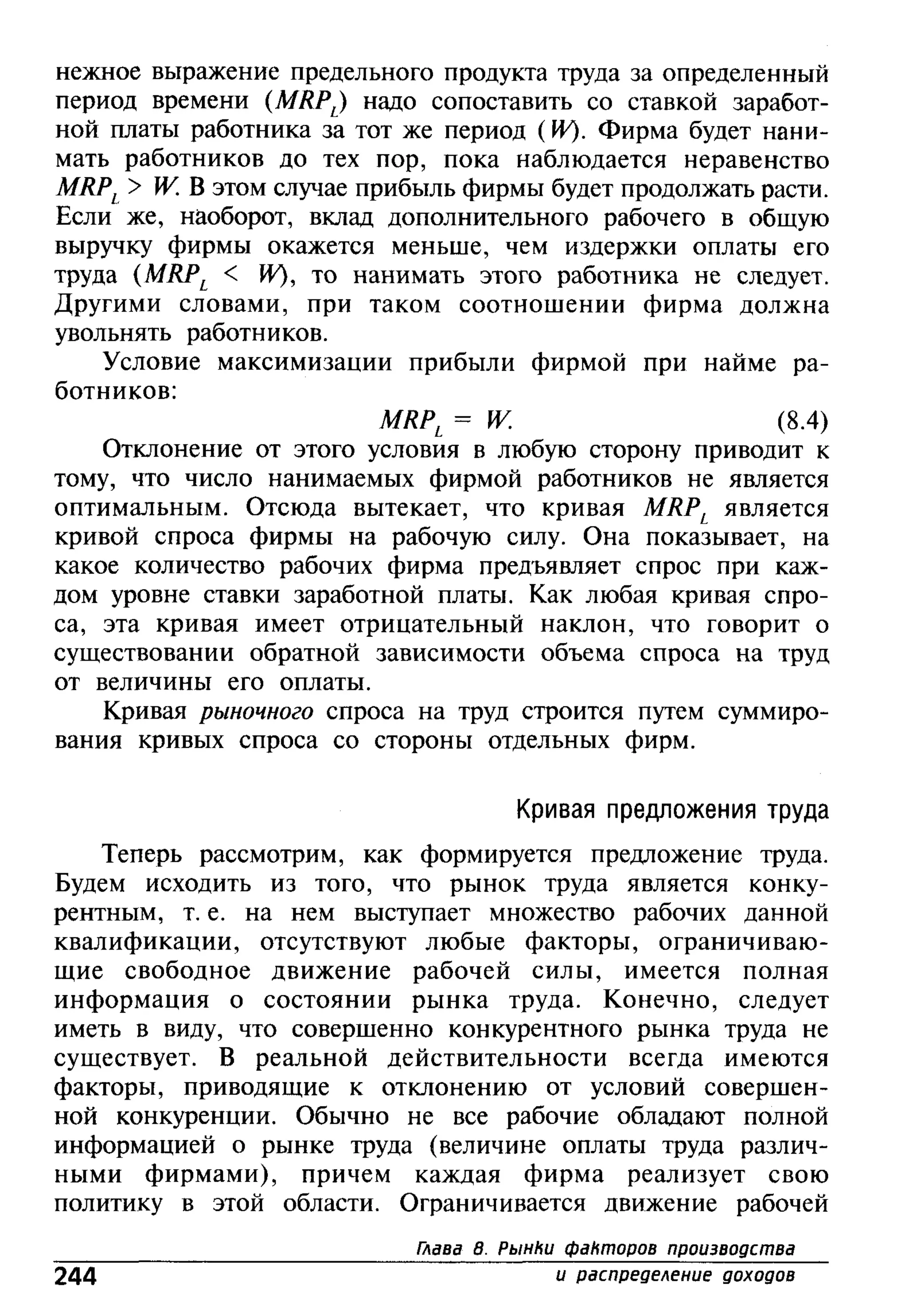 основы экономической теории. учебн. для 10 11кл. кн.1. под ред. иванова с.и-2004 -336с