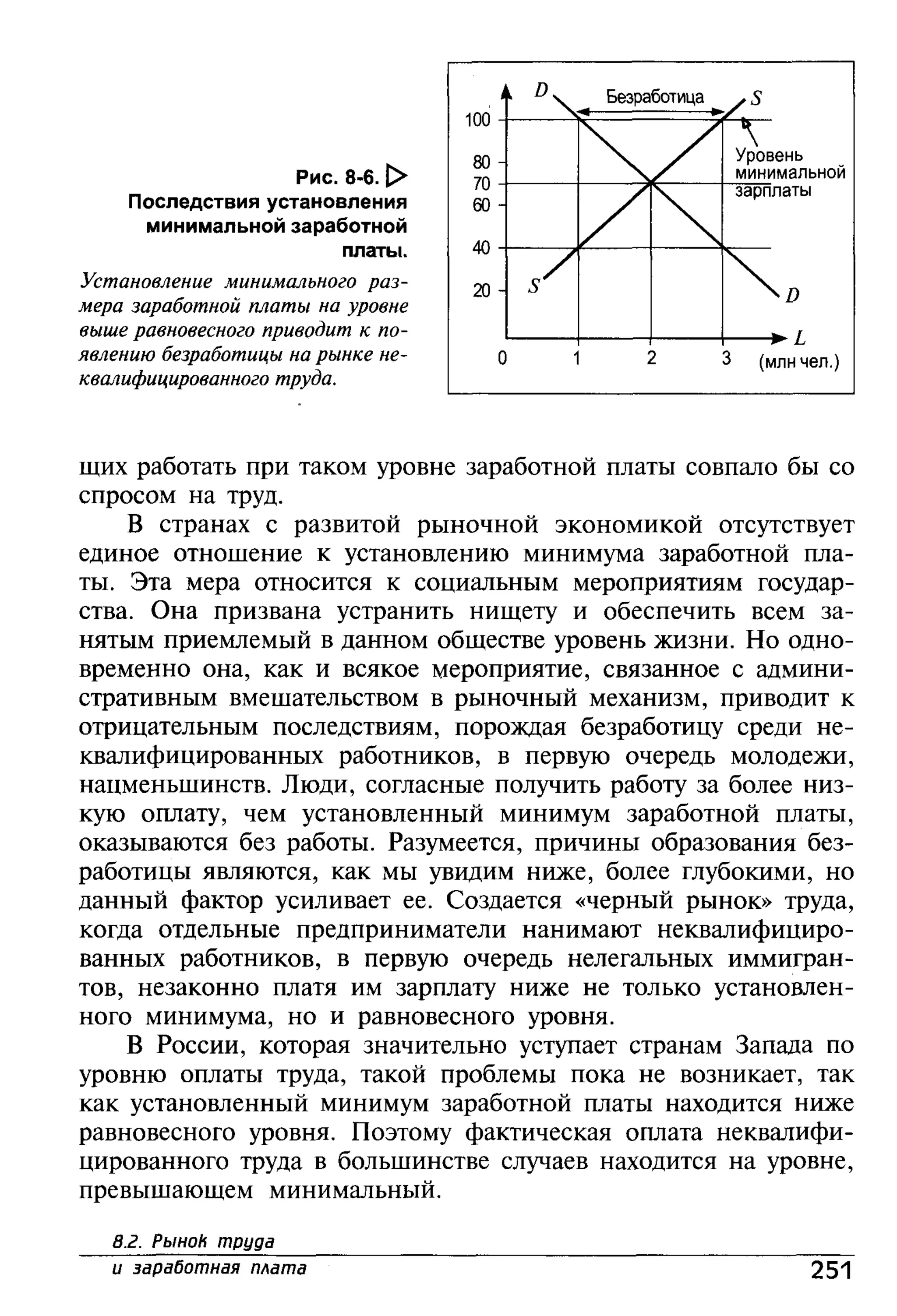 основы экономической теории. учебн. для 10 11кл. кн.1. под ред. иванова с.и-2004 -336с