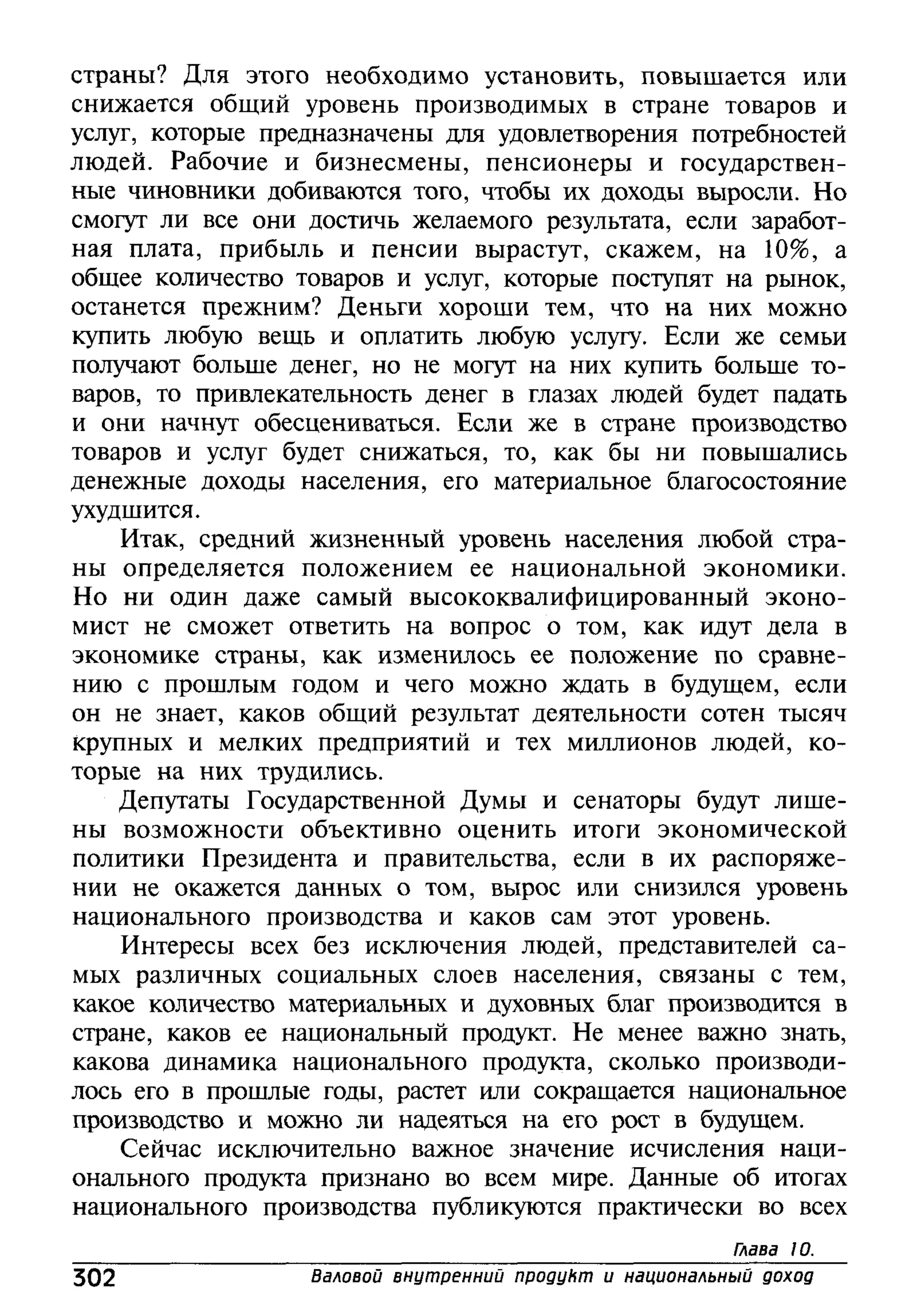 основы экономической теории. учебн. для 10 11кл. кн.1. под ред. иванова с.и-2004 -336с