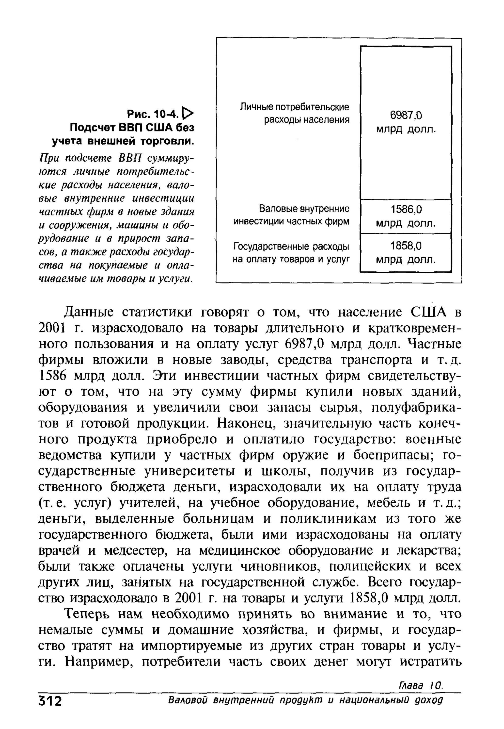 основы экономической теории. учебн. для 10 11кл. кн.1. под ред. иванова с.и-2004 -336с