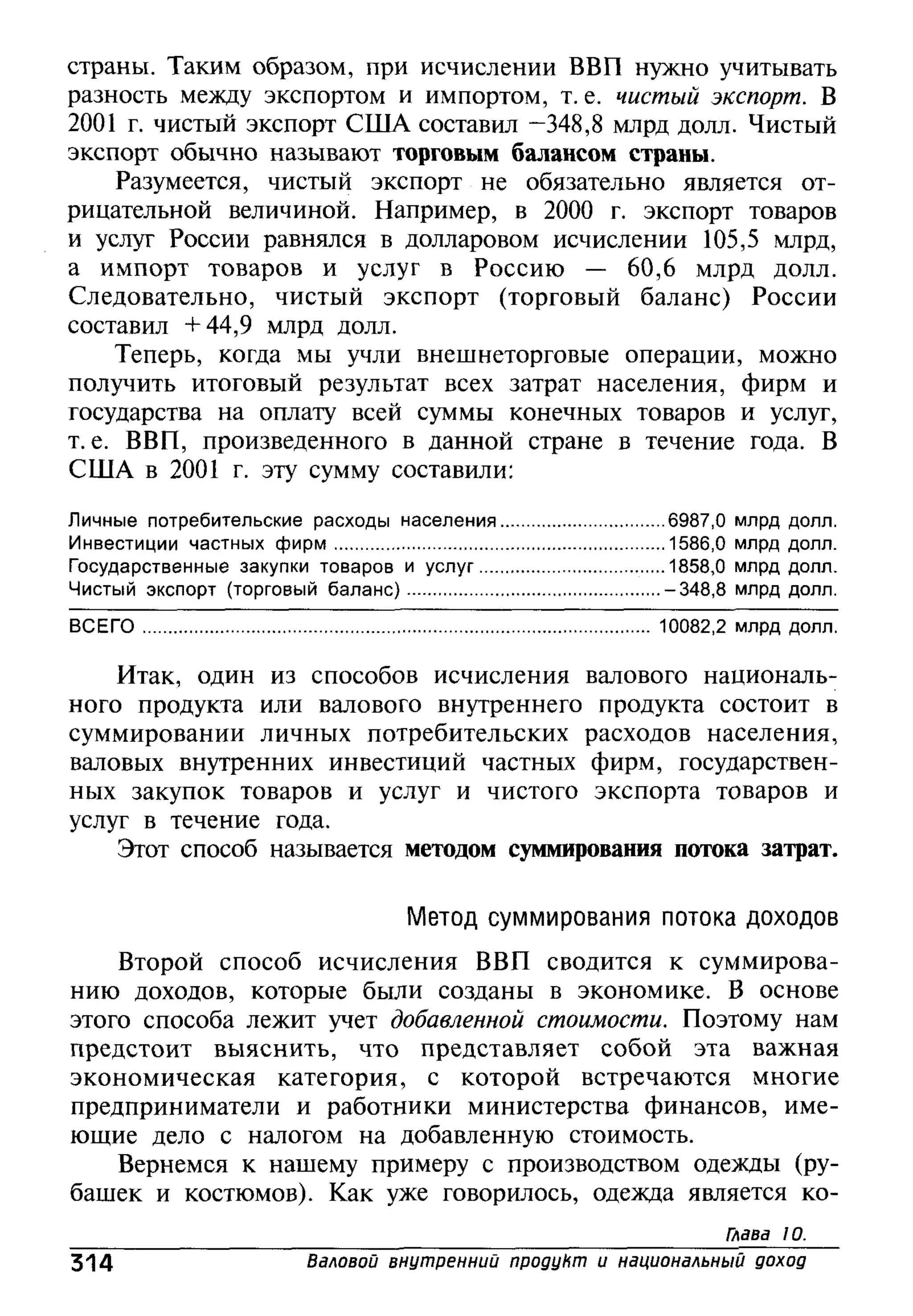 основы экономической теории. учебн. для 10 11кл. кн.1. под ред. иванова с.и-2004 -336с