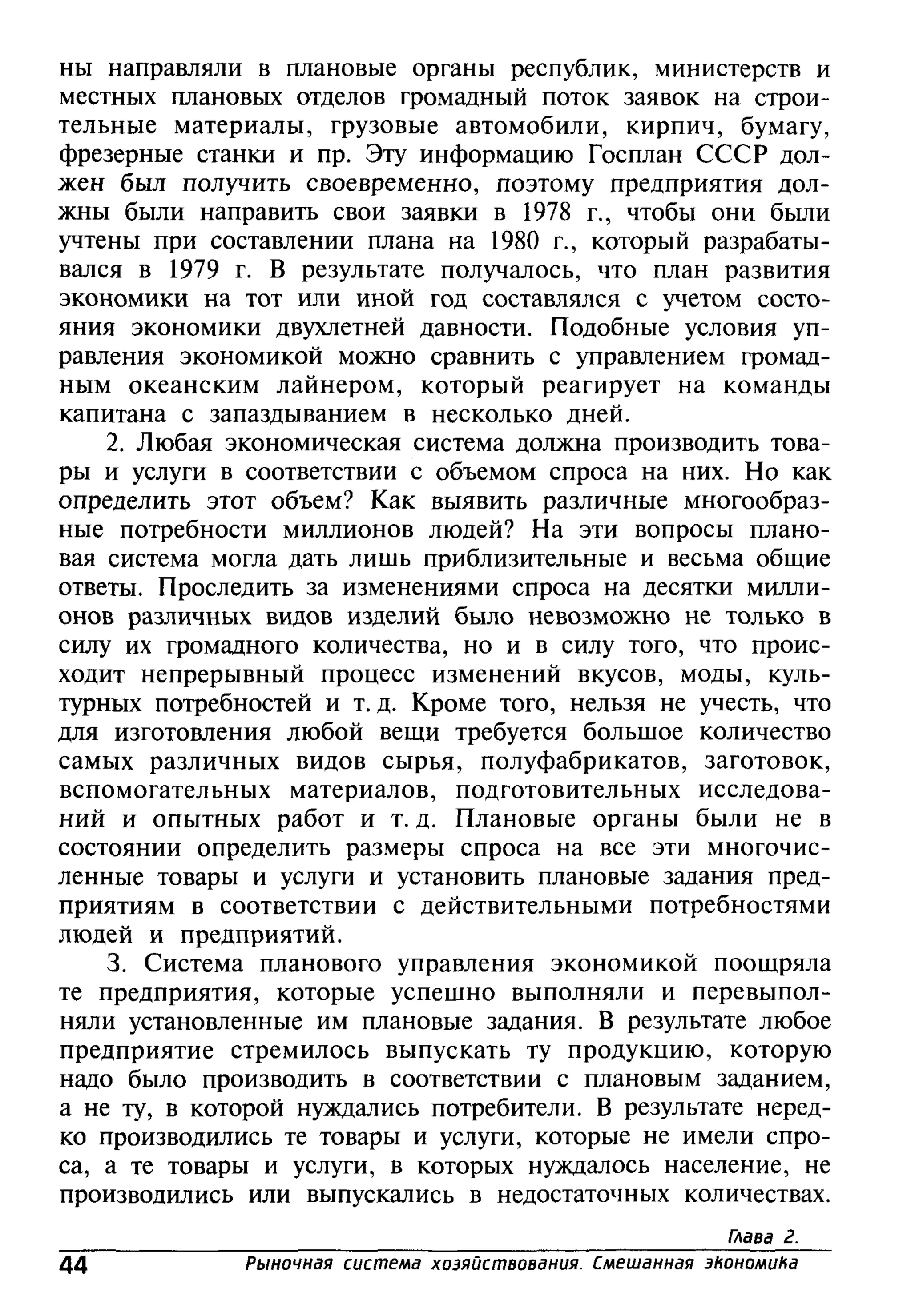 основы экономической теории. учебн. для 10 11кл. кн.1. под ред. иванова с.и-2004 -336с