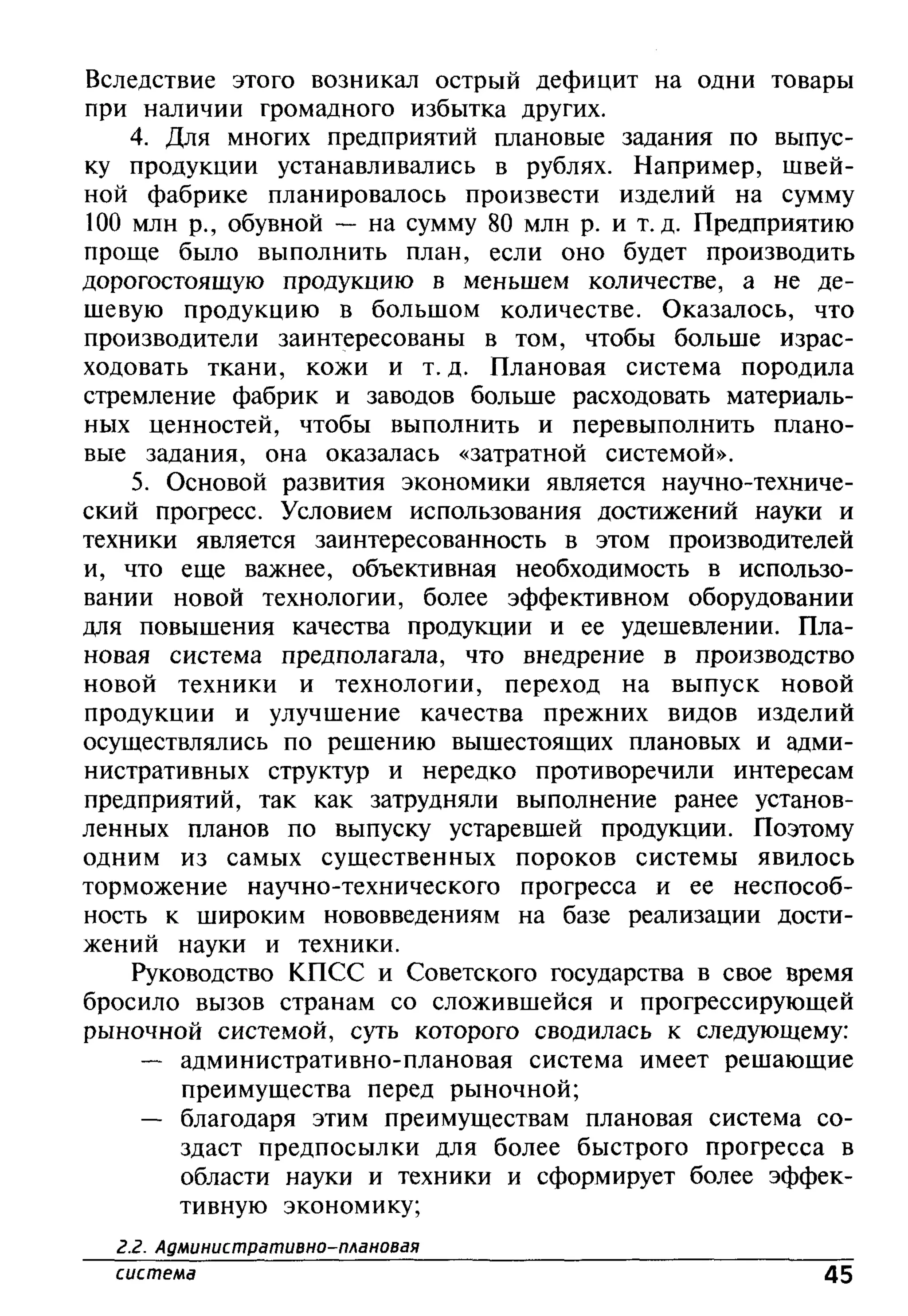 основы экономической теории. учебн. для 10 11кл. кн.1. под ред. иванова с.и-2004 -336с