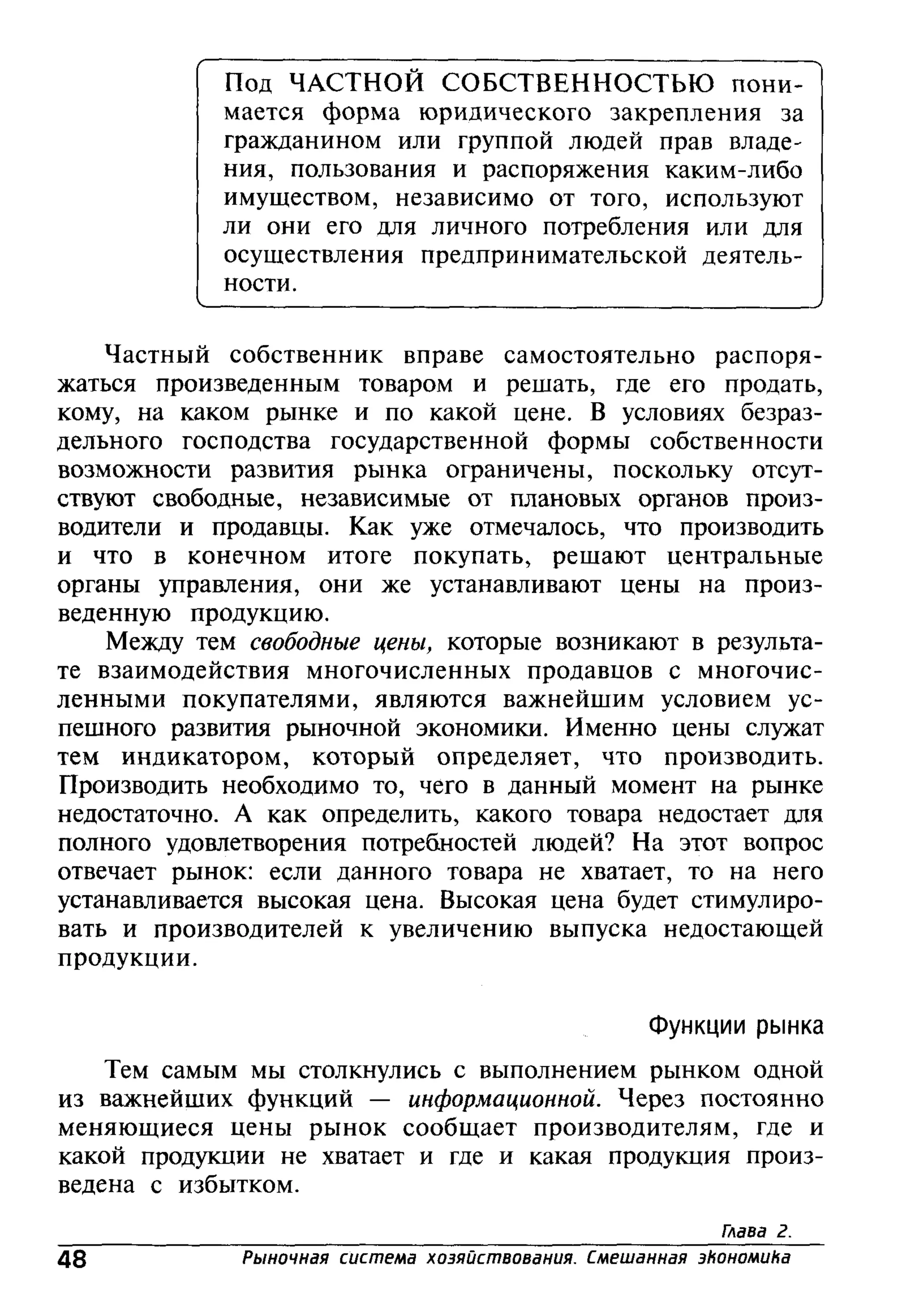 основы экономической теории. учебн. для 10 11кл. кн.1. под ред. иванова с.и-2004 -336с