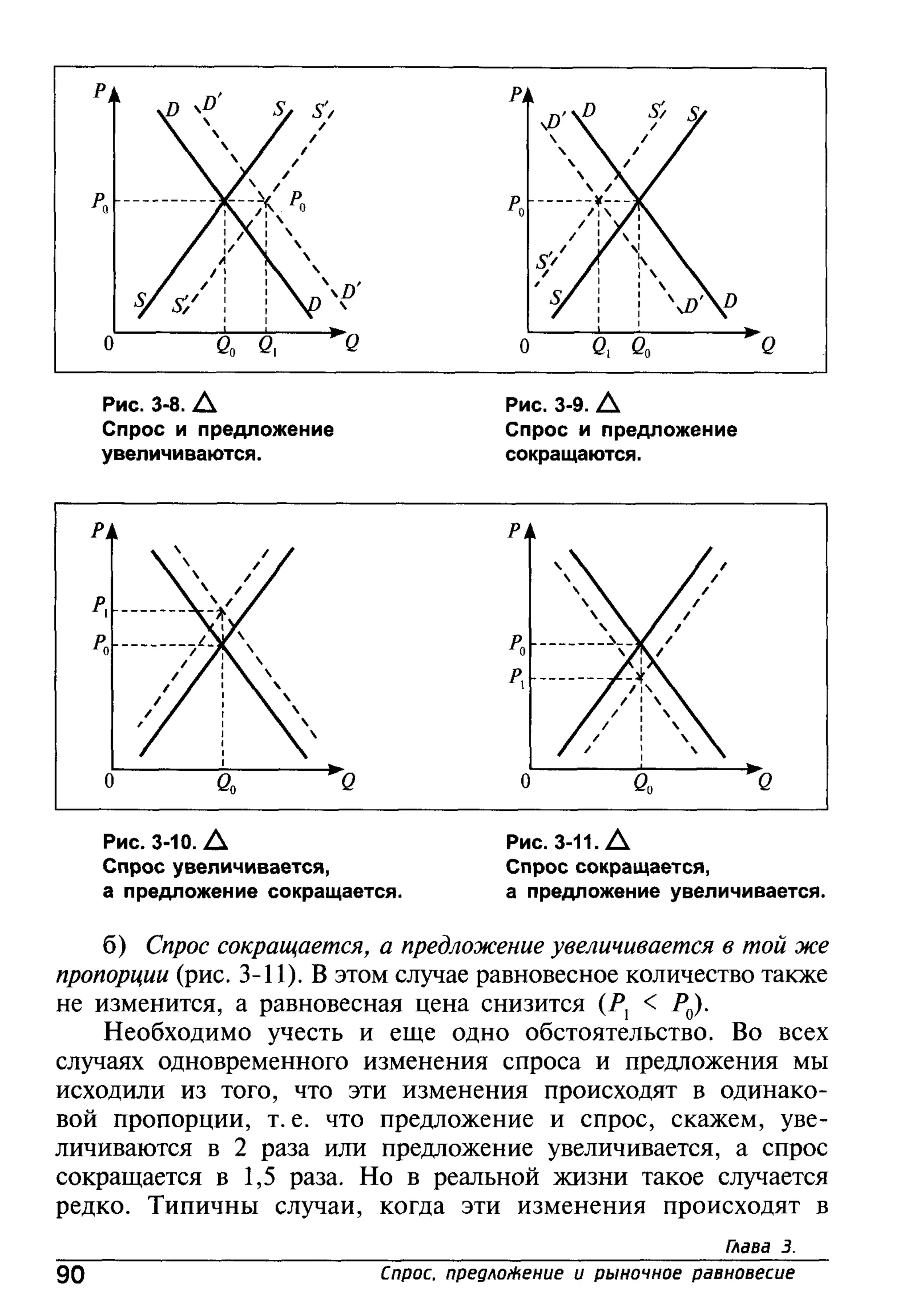 основы экономической теории. учебн. для 10 11кл. кн.1. под ред. иванова с.и-2004 -336с