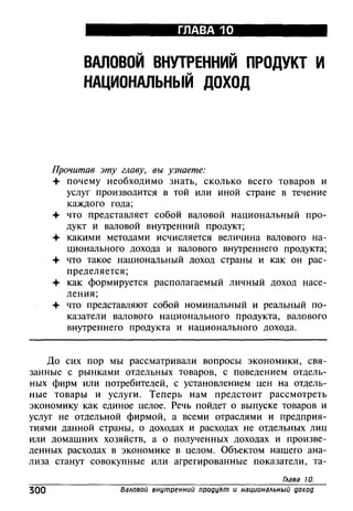 основы экономической теории. учебн. для 10 11кл. кн.1. под ред. иванова с.и-2004 -336с