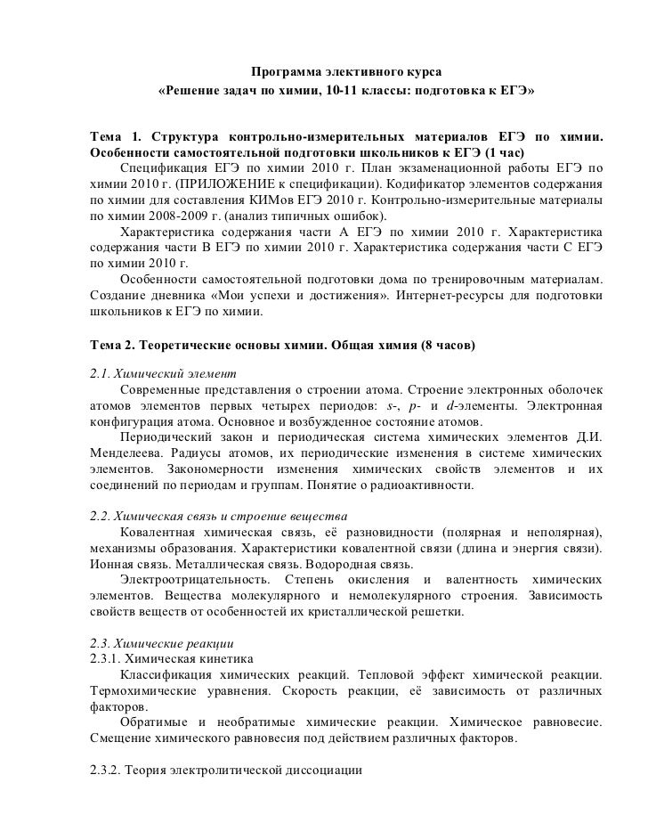 Гдз русский язык егэ типовые тестовые задания 2008 с.ю иванова