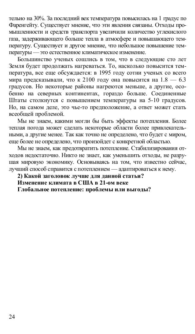 Скачать гдз английский язык пассов 10-11 класс