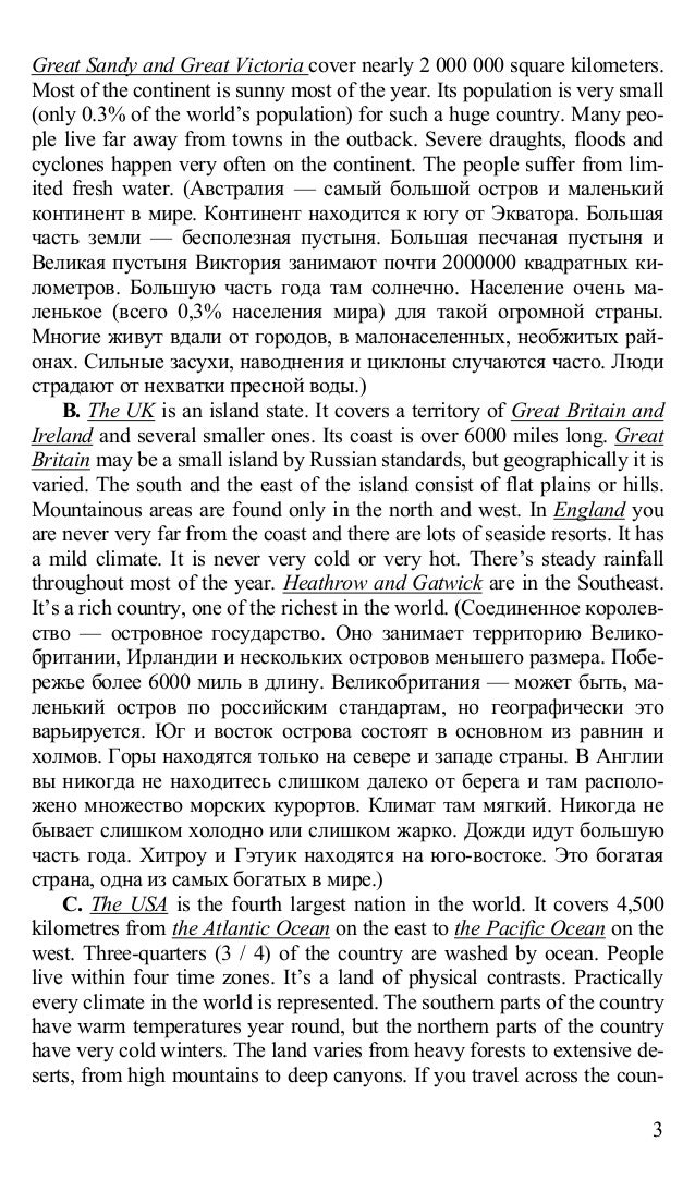 гдз по английскому языку 8 класс кауфман перевод текстов упражнение