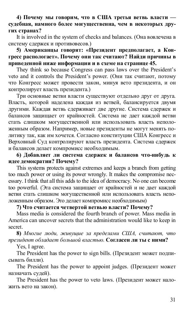 гдз по английскому 8 класс кузовлев 14 издание