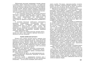 захист вітчизни 10 11 класс