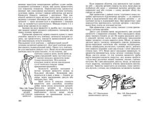 захист вітчизни 10 11 класс