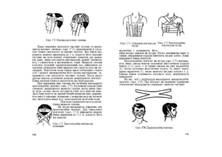 захист вітчизни 10 11 класс