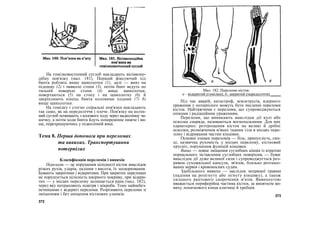 захист вітчизни 10 11 класс