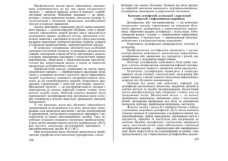 захист вітчизни 10 11 класс