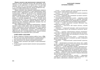 захист вітчизни 10 11 класс