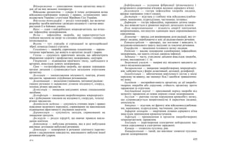 захист вітчизни 10 11 класс