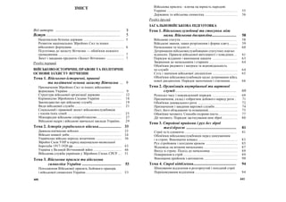 захист вітчизни 10 11 класс