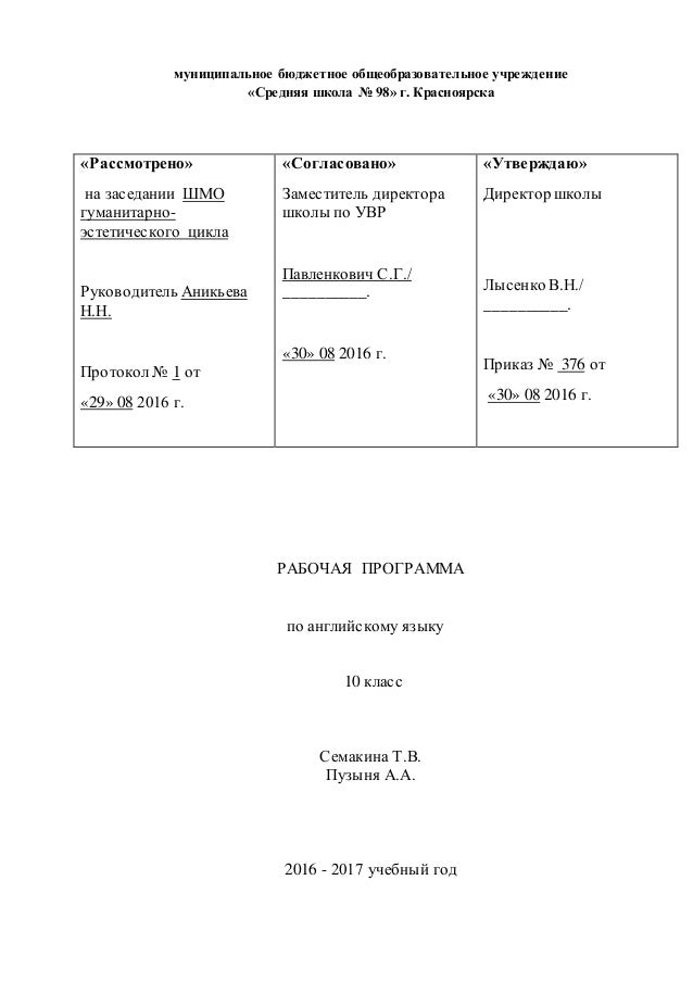 Скачать Авторскую Программу Биболетовой 2-11 Классы
