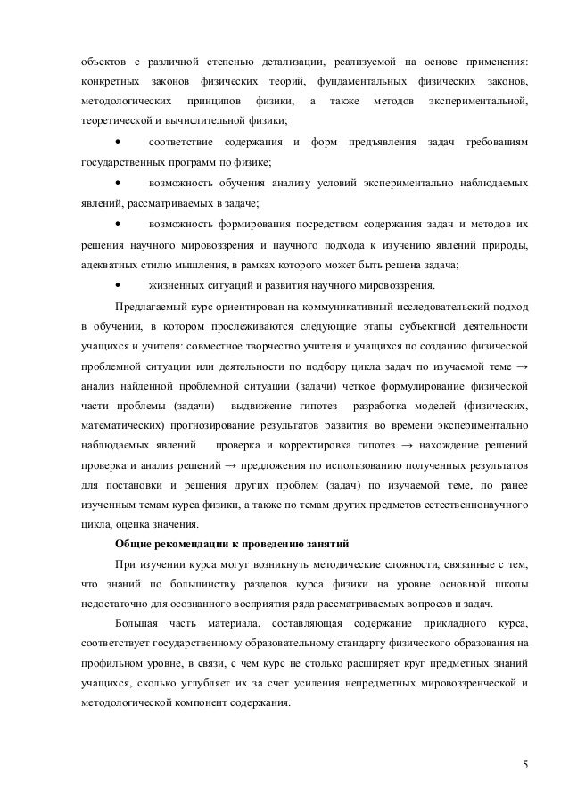 Сборник задач по физике для 9-11 классов составитель г н степанова с решёнными задачами