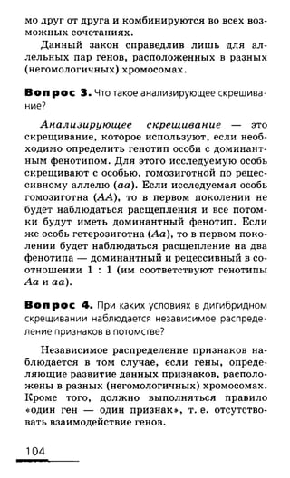 биология 10 11класс сивоглазов