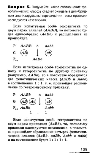 биология 10 11класс сивоглазов