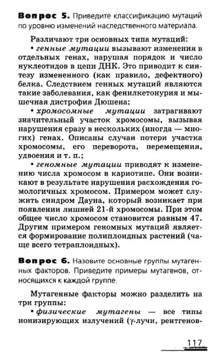 биология 10 11класс сивоглазов