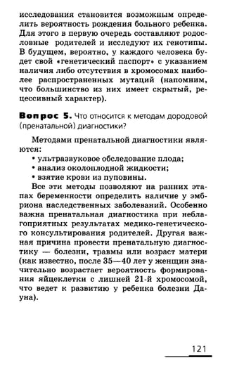 биология 10 11класс сивоглазов