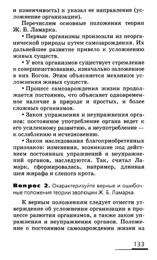 биология 10 11класс сивоглазов