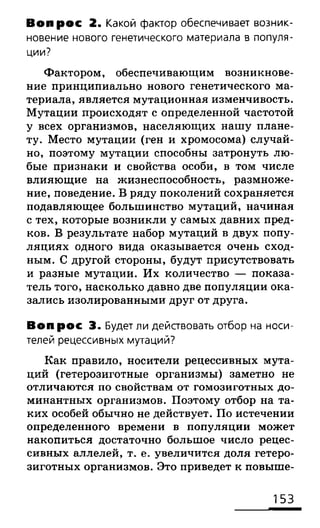 биология 10 11класс сивоглазов