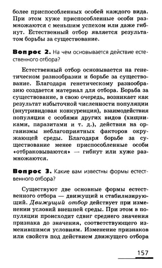 биология 10 11класс сивоглазов