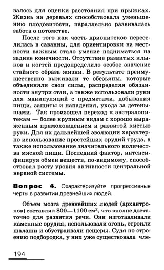 биология 10 11класс сивоглазов