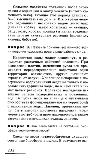 биология 10 11класс сивоглазов