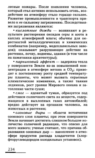 биология 10 11класс сивоглазов