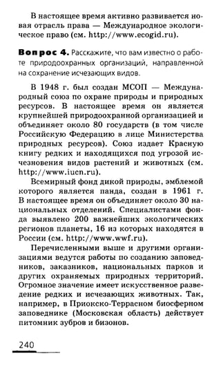 биология 10 11класс сивоглазов