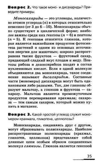 биология 10 11класс сивоглазов