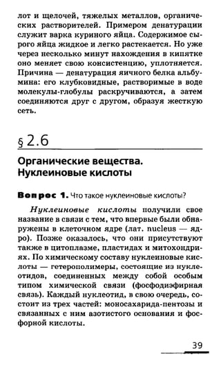 биология 10 11класс сивоглазов