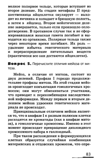 биология 10 11класс сивоглазов